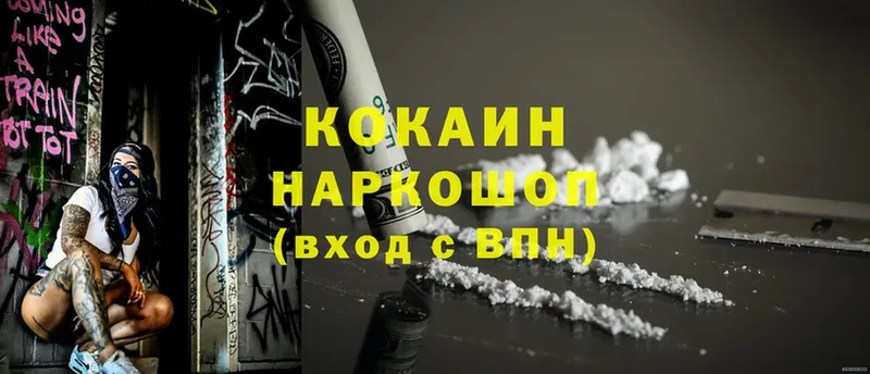 Cocaine 98%  купить   Гаджиево 