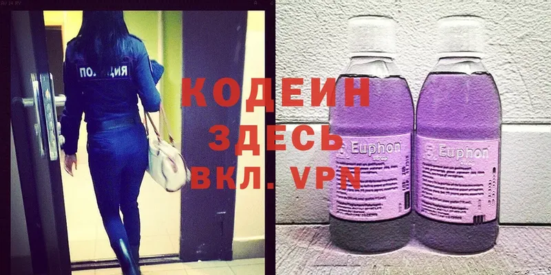 Кодеин Purple Drank  Гаджиево 