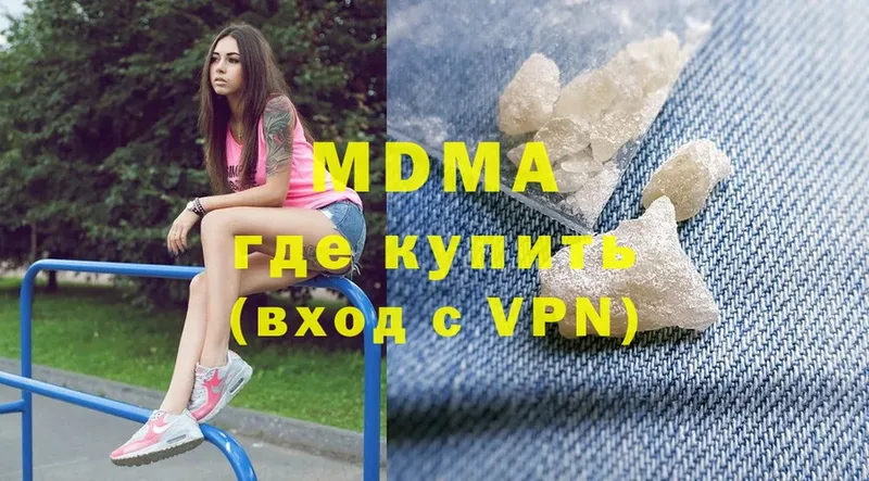 МДМА crystal  Гаджиево 